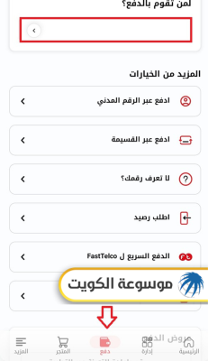 تحويل رصيد أوريدو الكويت عبر التطبيق