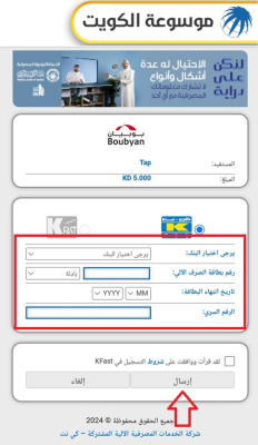  تعبئة رصيد أوريدو الكويت عبر التطبيق