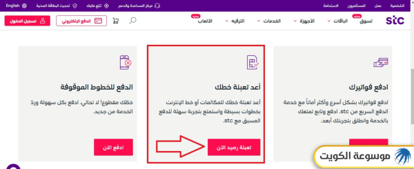 تعبئة رصيد اس تي سي STC الكويت