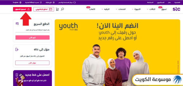 تعبئة رصيد اس تي سي STC الكويت من حساب المستخدم