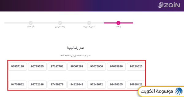 تفعيل خدمة زين الكويت 5 دينار eeZee SIM