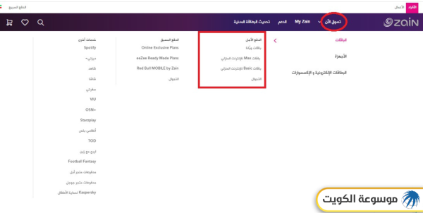 النقر على إحدى باقات الدفع الآجل. النقر على "اشتر الآن" أسفل الباقة المطلوبة.