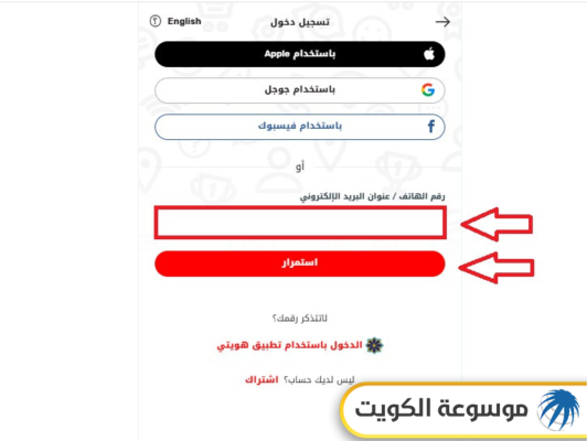 معرفة رصيد اوريدو الكويت اونلاين