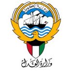 وزارة العدل