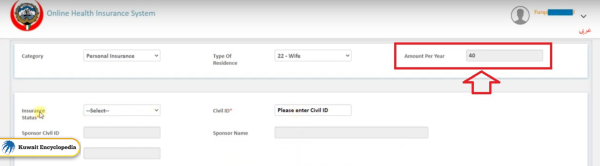 Check Kuwait Health Insurance Fees
