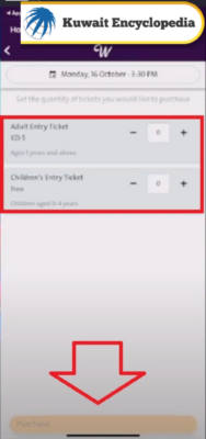 How to Get Tickets for Winter Wonderland Kuwait via App