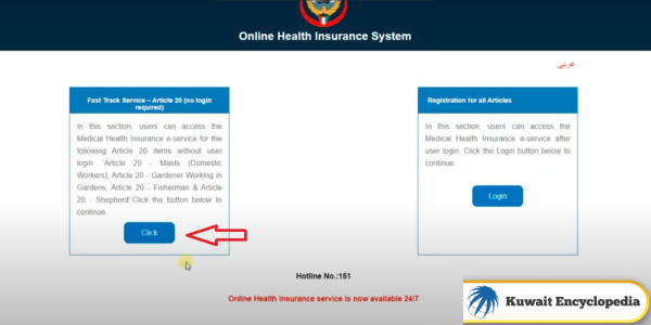 Insonline Kuwait Registration Article 20 Steps