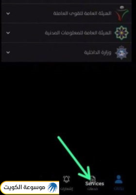 إضافة أفراد في بطاقة التموين الكويت عبر تطبيق سهل