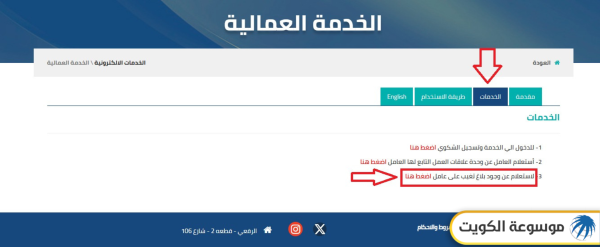 الاستعلام عن بلاغ التغيب بالرقم المدني