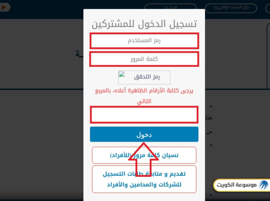 الاستعلام عن رفع منع السفر عبر موقع وزارة العدل