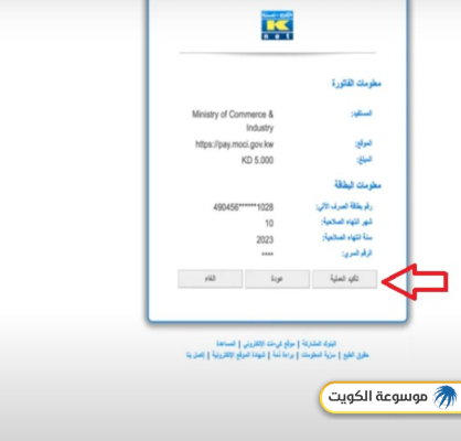 تجديد بطاقة التموين في الكويت عبر تطبيق سهل
