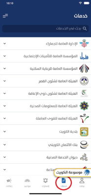 تسجيل المواليد في بطاقة التموين الكويت عن طريق تطبيق سهل