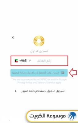 حجز تذاكر ونترلاند الكويت عبر التطبيق