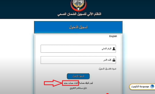خطوات دفع الضمان الصحي مادة 18