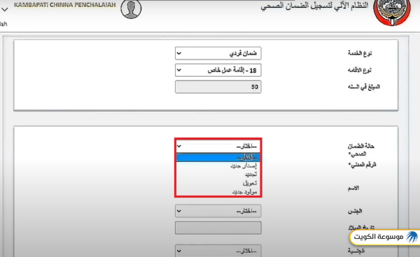 دفع الضمان الصحي مادة 22 أول مرة