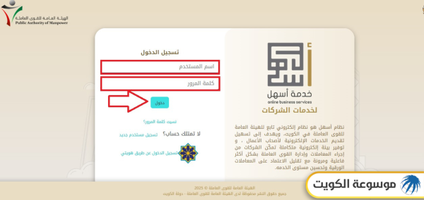 كيفية إلغاء بلاغ التغيب عن العمل بالكويت من قبل صاحب العمل