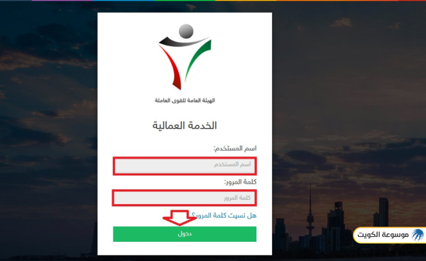 كيفية الاعتراض على بلاغ التغيب عن العمل بالكويت