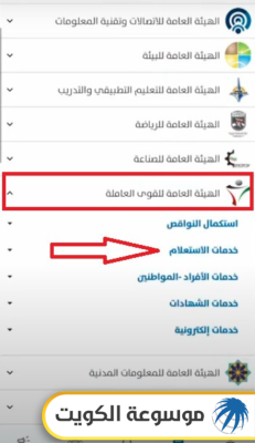كيفية معرفة تاريخ بلاغ التغيب عن العمل في الكويت عبر تطبيق سهل