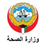 وزارة الصحة الكويتية