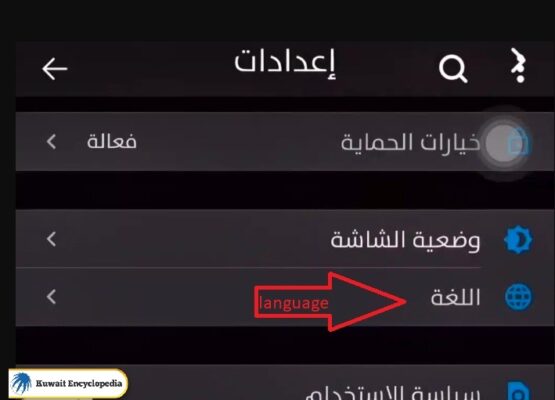 How to Translate the Sahel App into English