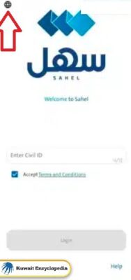 How to Translate the Sahel App into English Without login