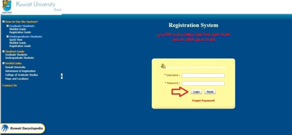 Kuwait University Portal Student login