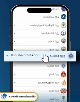 Sahel App Biometric Appointment