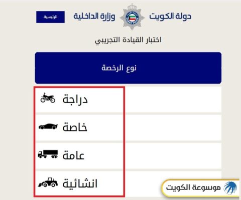 أسئلة تجريبية لامتحان المرور النظري