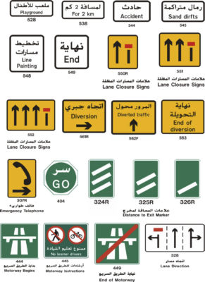 إشارات المرور الكويت