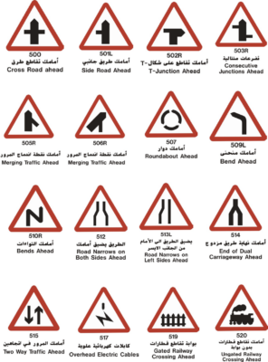 إشارات المرور الكويت
