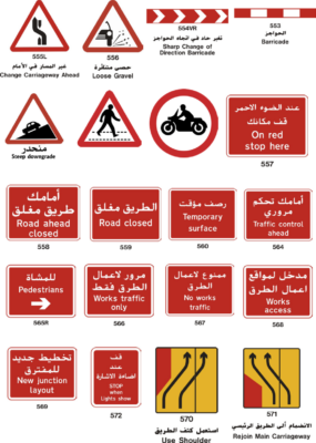 إشارات المرور الكويت