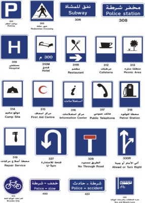 إشارات المرور الكويت