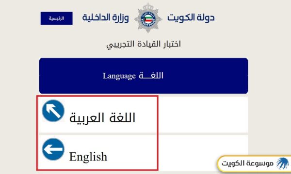 اختبار القيادة النظري بالكمبيوتر بوحدات المرور