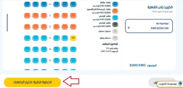 حجز تذاكر طيران الجزيرة الكويت أون لاين