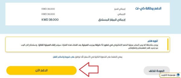 حجز تذاكر طيران الجزيرة الكويت أون لاين