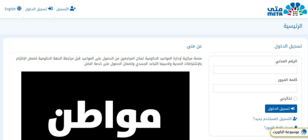 حجز موعد اختبار قيادة