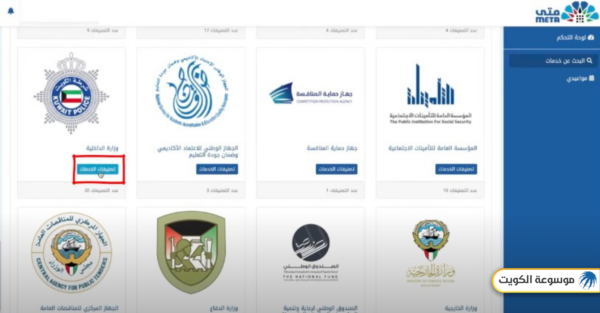 حجز موعد اختبار قيادة