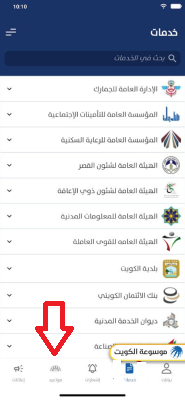 حجز موعد اختبار قيادة عبر تطبيق سهل