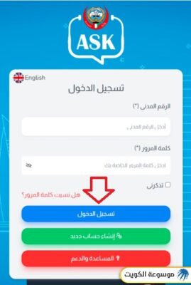 حجز موعد الصحة المدرسية الجهراء أون لاين