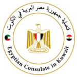قنصلية مصر في الكويت