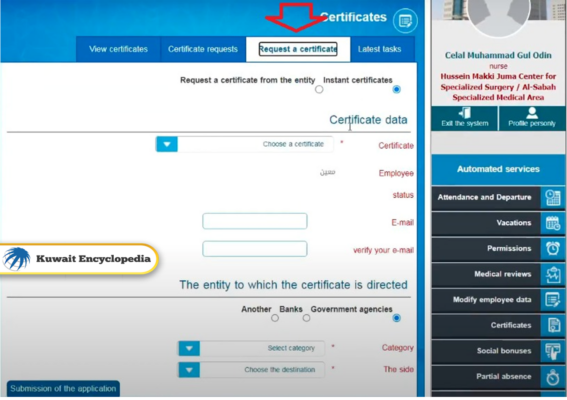 How to Get Salary Certificate in Kuwait