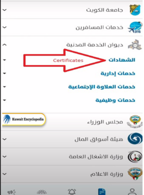 How to take salary certificate from sahel app kuwait