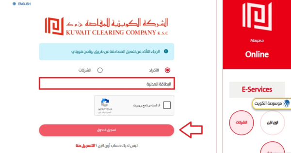 استعلام عن أسهم بنك وربة بالرقم المدني