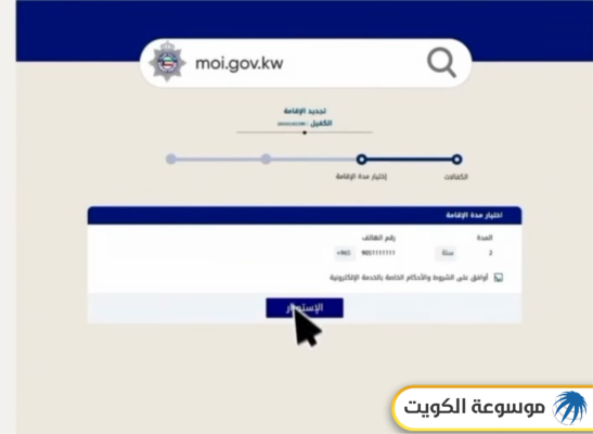 تجديد إقامة التحاق بعائل اون لاين وزارة الداخلية