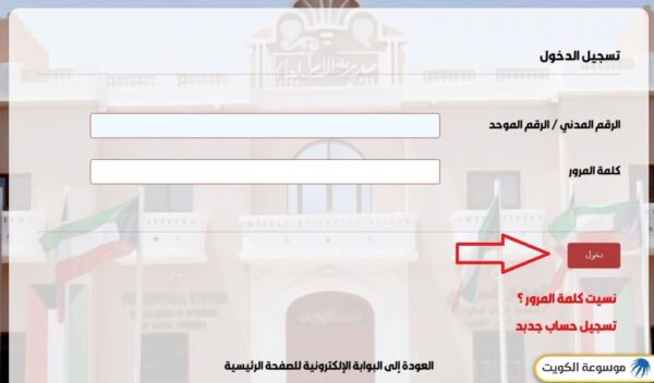 تجديد البطاقة الأمنية للبدون في الكويت