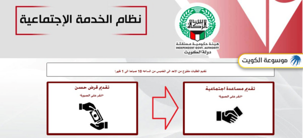 استكمال تسجيل طلب مساعدة بيت الزكاة الكويت