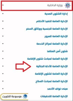 حجز موعد بصمات التحاق بعائل