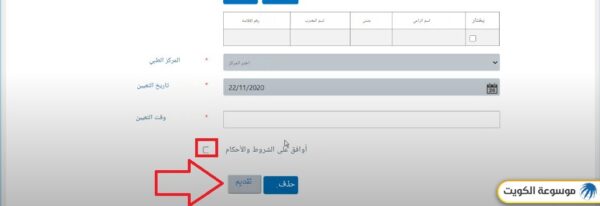 خطوات حجز موعد فحص طبي التحاق بعائل أون لاين