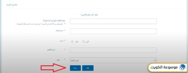 خطوات حجز موعد فحص طبي التحاق بعائل أون لاين