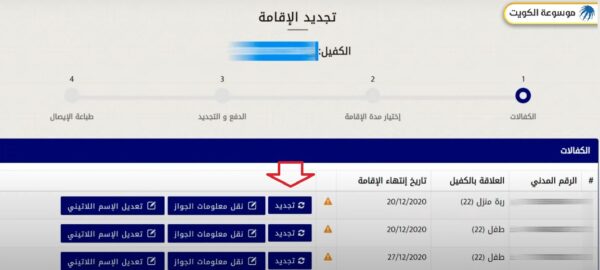 دفع رسوم تجديد إقامة التحاق بعائل